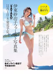 Asuka Saito Nanase Nishino Yuno Ohara Koume Watanabe Misumi Shiochi Ruriko Kojima Jun Amaki Asuka Hanamura [Weekly Playboy] 2017 No.39-40 照片 Toshi