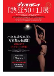 Nene Matsuoka Kanako Miyashita Asuka Kishi Nanaka Matsukawa Jun Amaki Machi Kiyose [Weekly Playboy] 2018 No.05 照片 Toshi