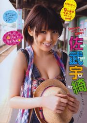 [Young Magazine] Jeszcze nie Kawamura ゆ き え Satake Uki 2011 nr 32 Photo Magazine