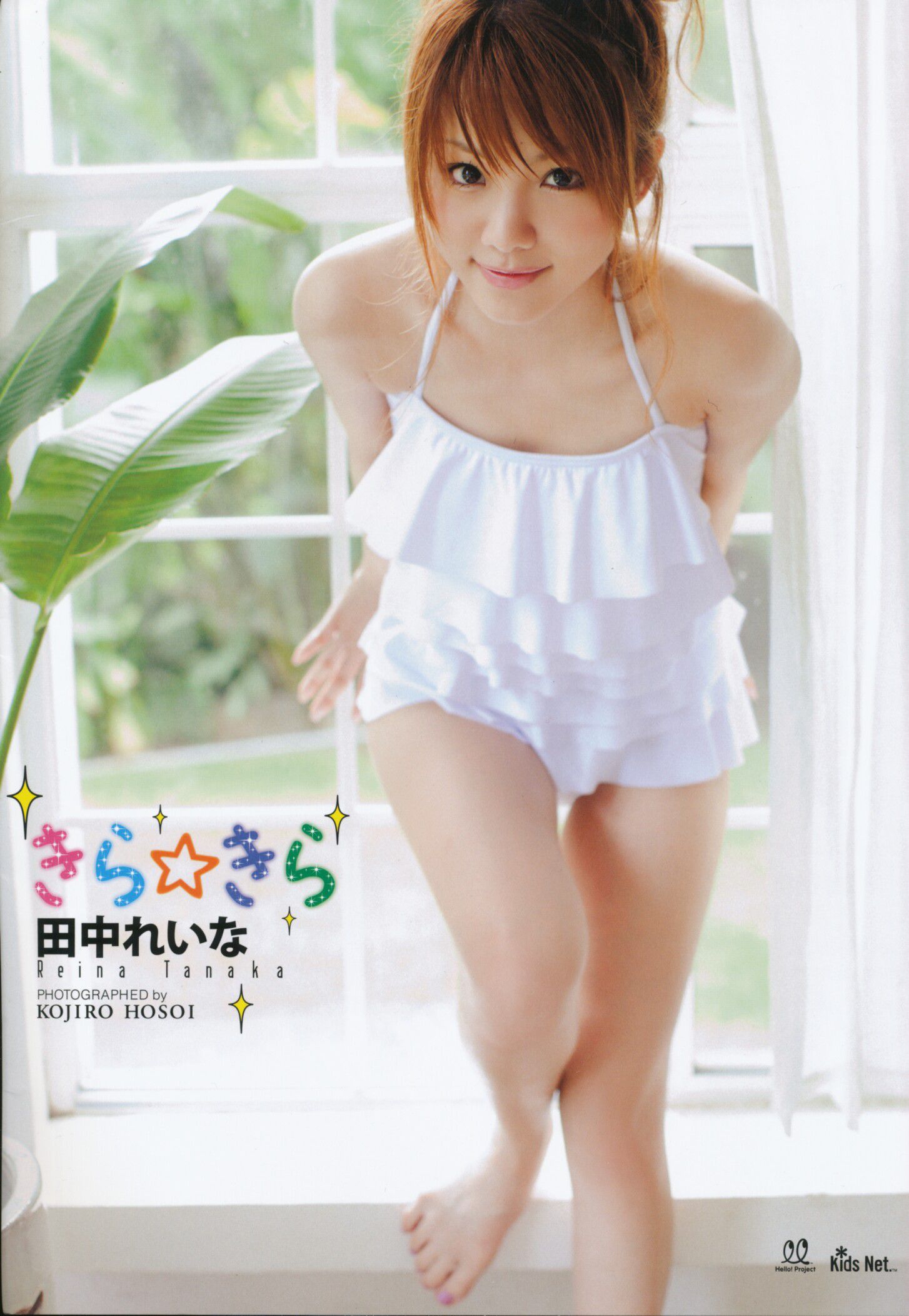 Tanaka Reina Pagina 3 No.f9b285