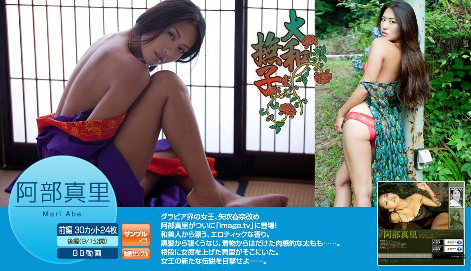 矢吹春奈 第2页 No.669eb7